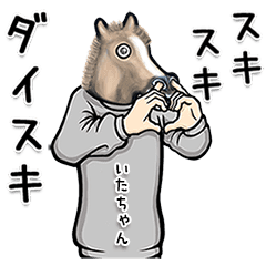 Animation Horse Sticker Itachan