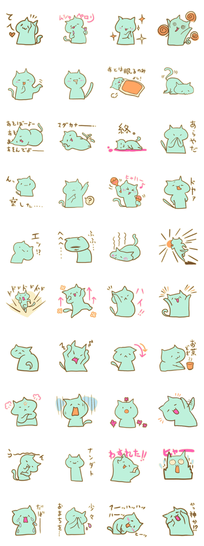 Mint Color Cat