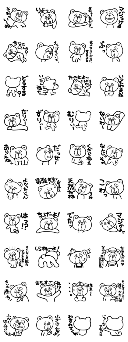 Sticker of Kumaji Sticker of Kumaji