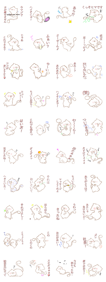 Neko Kimura 2 (Japanese version)