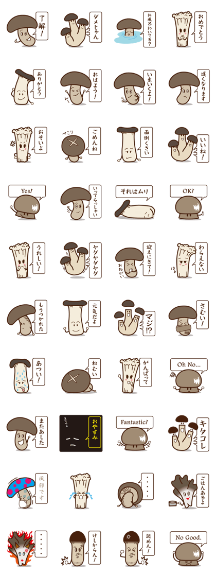 mushroom days