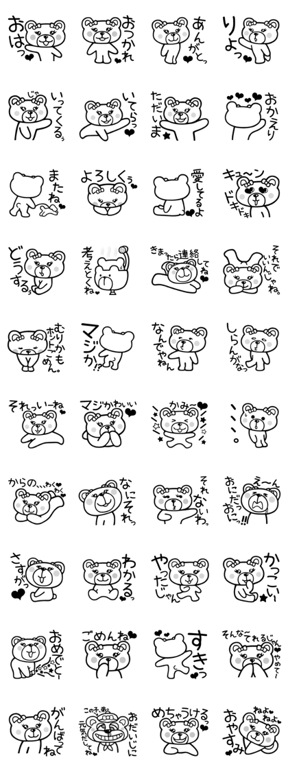 Sticker of Kumaechan