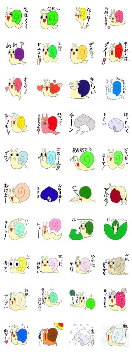 snailish