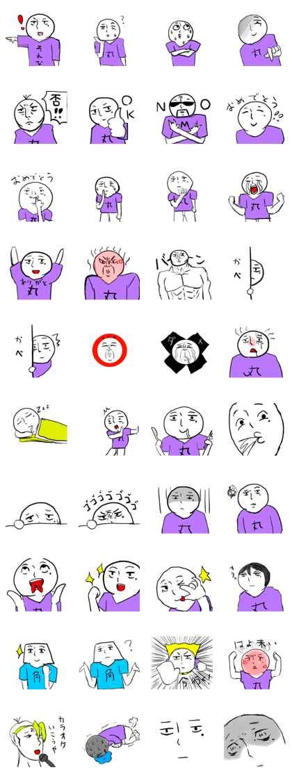 Expressive Maruo!!
