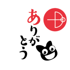 黒猫とカタカムナ文字