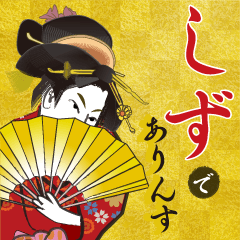 Shizu's Ukiyo-e art_Name Version