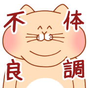 Crud Cat