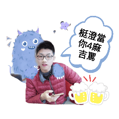 梃澄表情包(*´∇｀*)