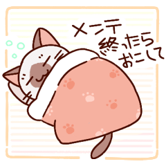 シャムちゃんネトゲする - LINE スタンプ | LINE STORE シャムちゃんネトゲする - LINE スタンプ | LINE STORE