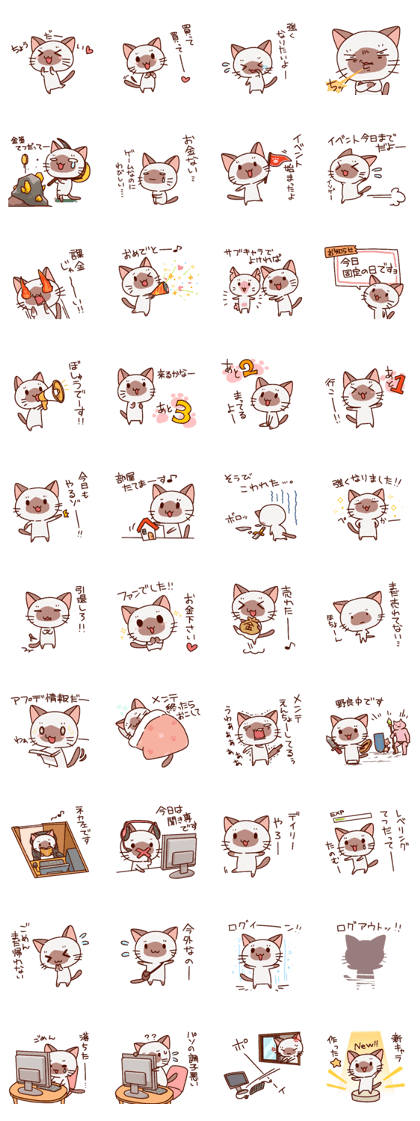 Siamese cat to the net game