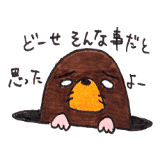 ネガティブな動物たち Line スタンプ Line Store ネガティブな動物たち Line スタンプ Line Store