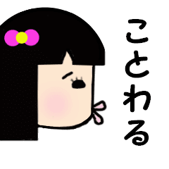 自由型女の子 Line スタンプ Line Store