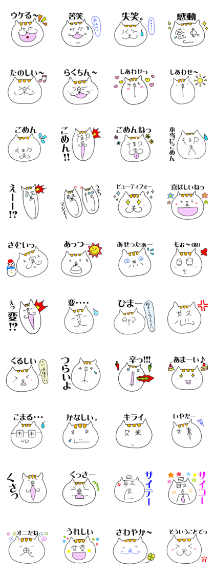 Cat of Kanji