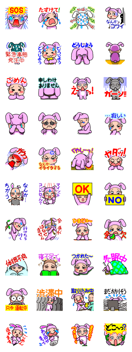 Costume Baniko (emergency)
