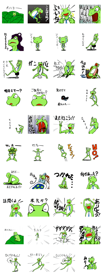 frog sinisi