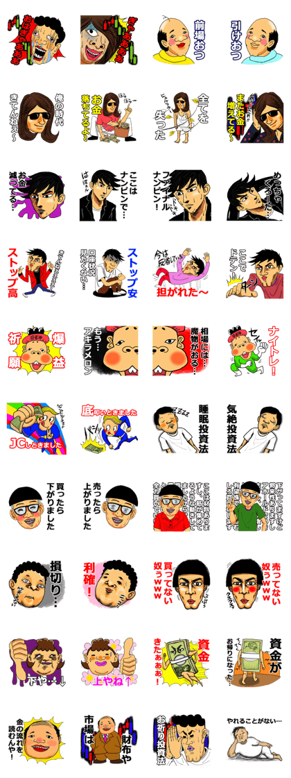 investor's sticker