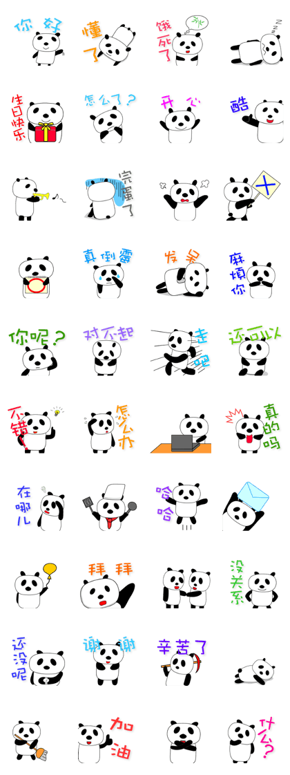 the Panda's life in Chinese(simplified)