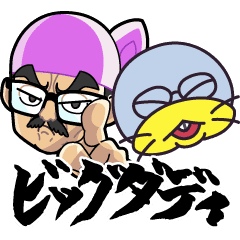 ビッグダディオフィシャルスタンプ Line スタンプ Line Store