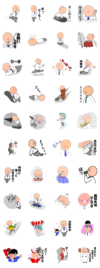 Kawaii man,Unwind man