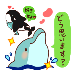 シャチtoイルカto敬語deおしゃべり - LINE スタンプ | LINE STORE シャチtoイルカto敬語deおしゃべり - LINE スタンプ | LINE STORE