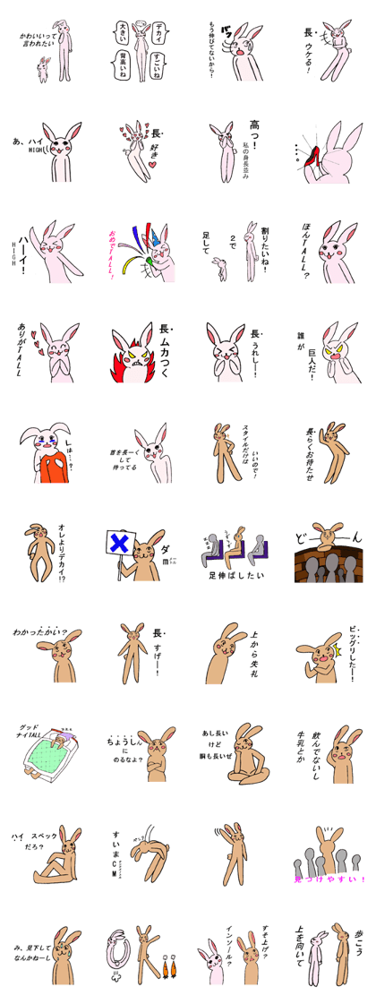 Tall rabbits Takako&Nobio