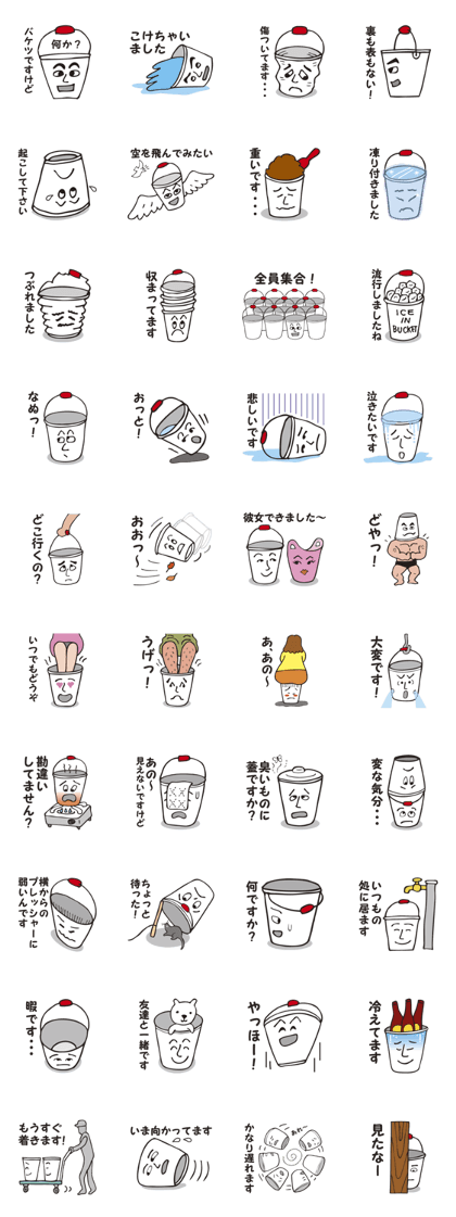 I'm a bucket.