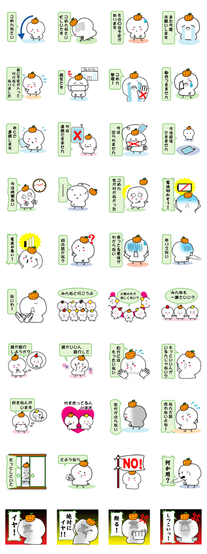 Refuse mochi