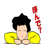 Message Board from the wife of Kansai
