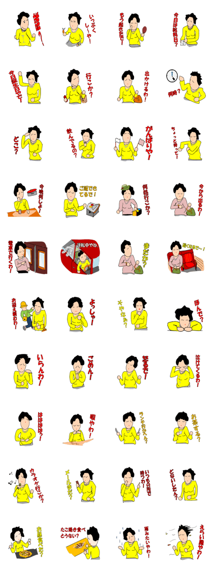 Message Board from the wife of Kansai