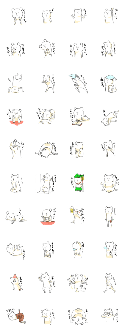 Sho white bear