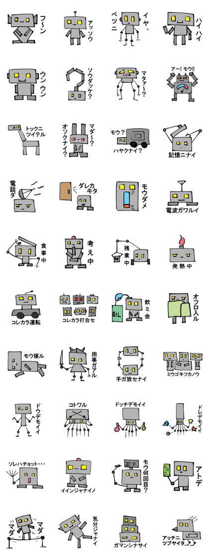 Robo days