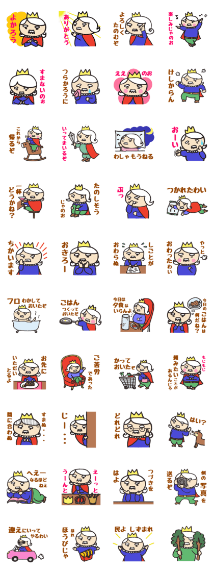 Bossy King Stickers