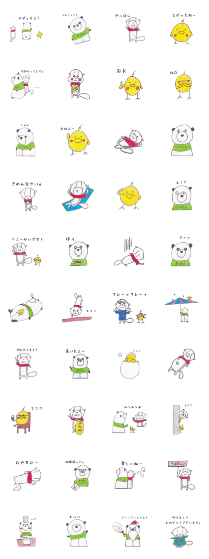 Poco and friends.
