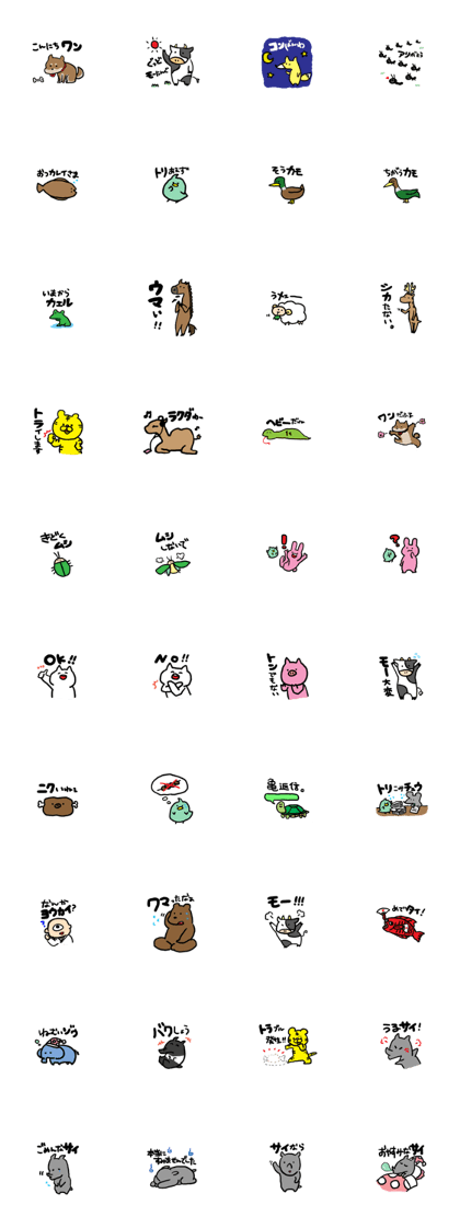 AnimalGagSticker