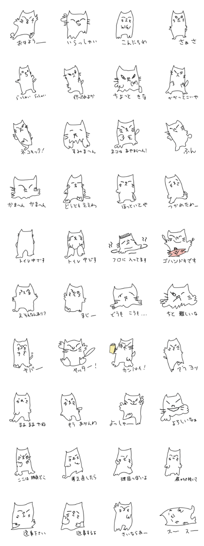cliche cat
