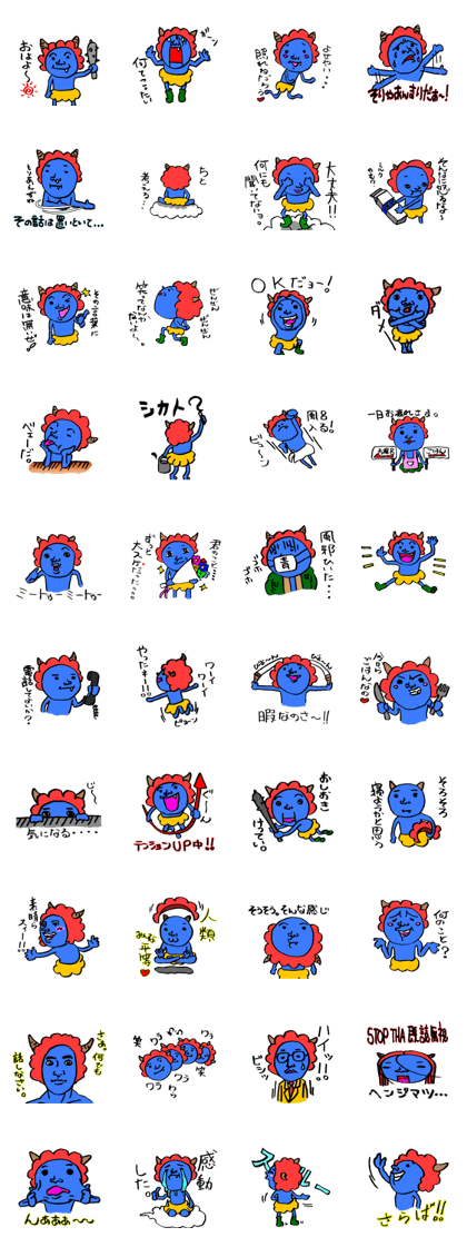 Mr.Blue ogre
