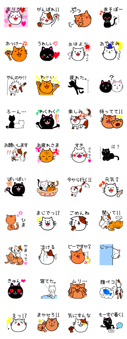 yuru cats