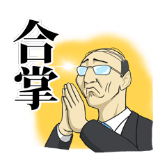 A Legendary Section Chief Line Stickers Line Store A Legendary Section Chief Line Stickers Line Store