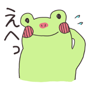 Usable Frog