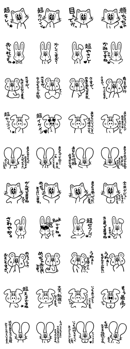 ANIMALS(Sticker of words to praise)