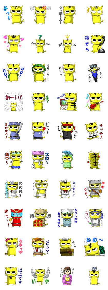 Children of tiger"Kotaro"