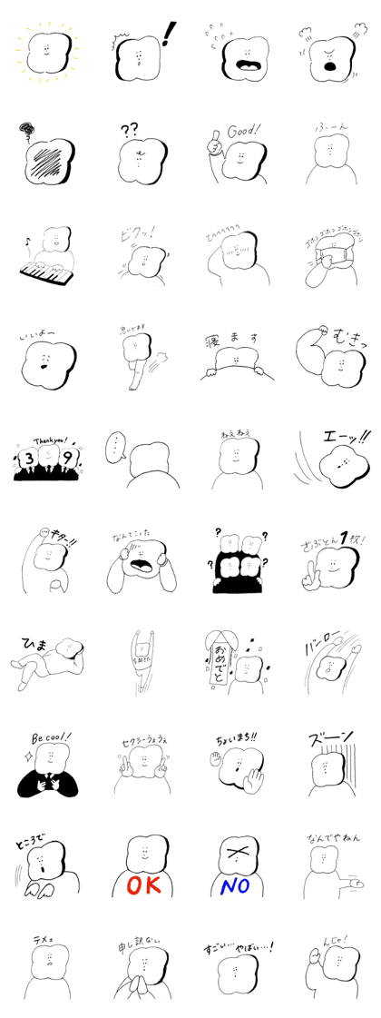sticker of bread(pan)