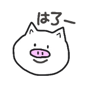 howapig