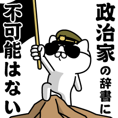 "SEIJIKA"name/Military cat