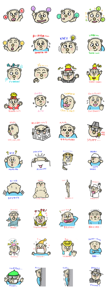 Full Power bear  Kumazo