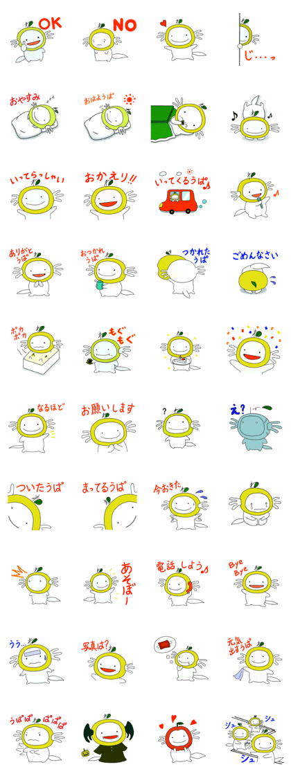 Upamikan