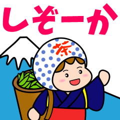Dialect stickers of Shizuoka1