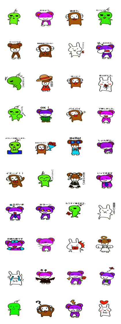 Purple Mii and Friends
