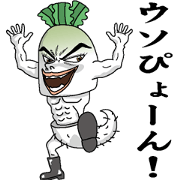 Daikonsirou