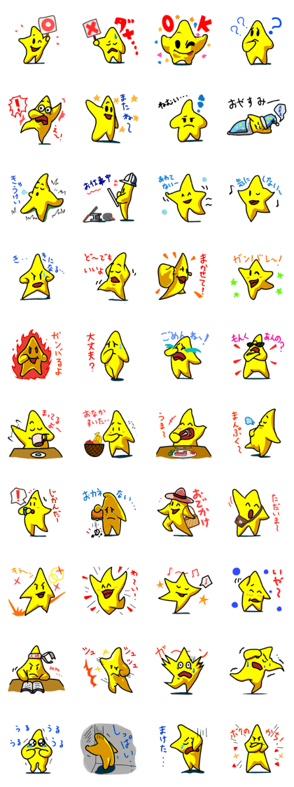 star of child sticker